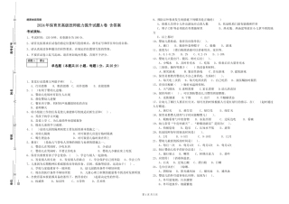 2024年保育员高级技师能力提升试题A卷-含答案