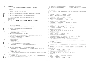 2024年三级保育员考前练习试卷D卷-附解析