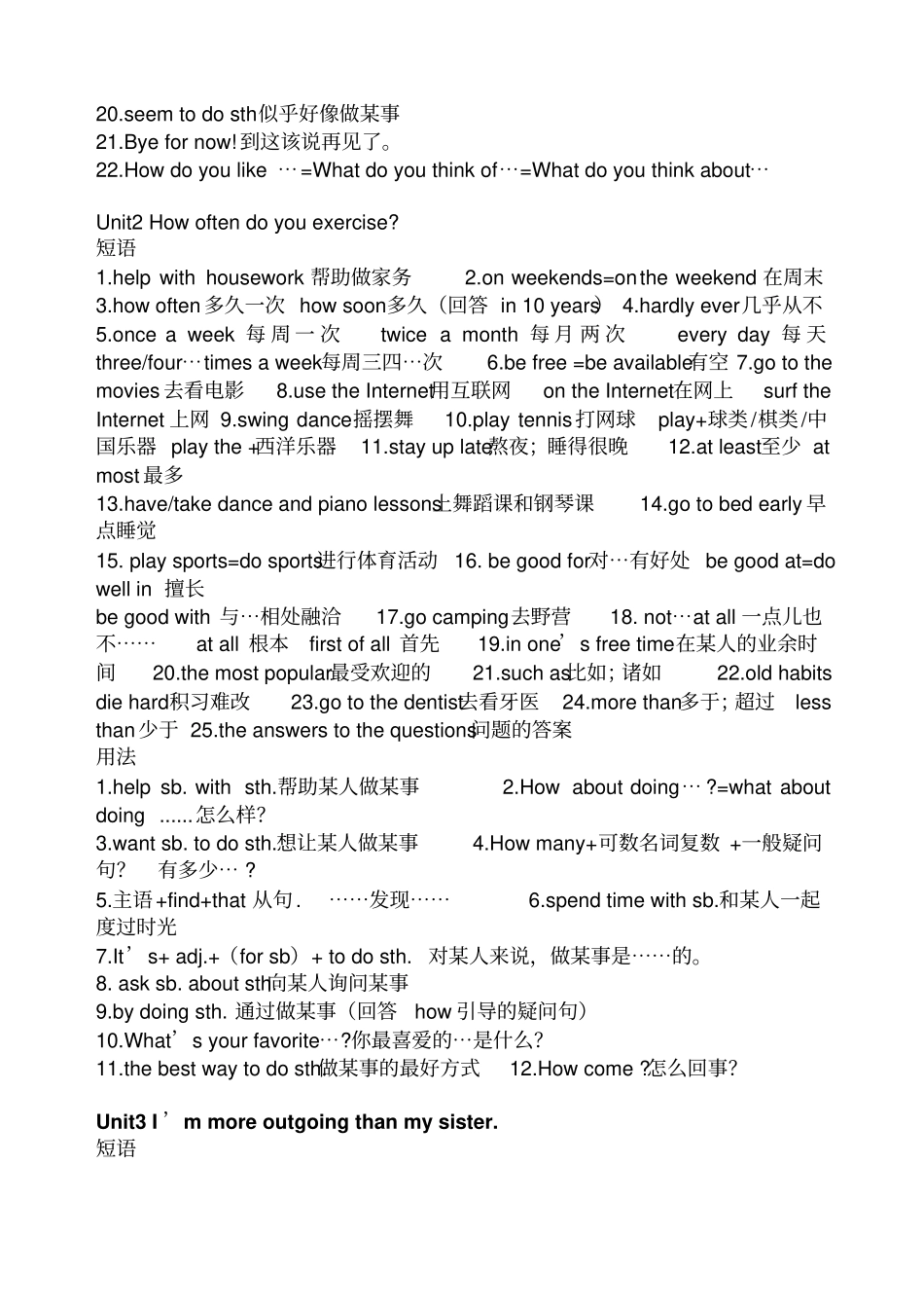 2018人教版八年级英语上册单元知识点总结_第2页