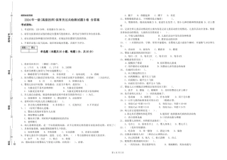 2024年一级(高级技师)保育员过关检测试题B卷-含答案