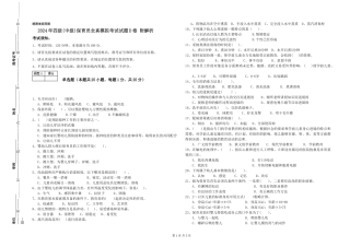 2024年四级保育员全真模拟考试试题D卷-附解析