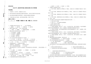 2024年二级保育员能力测试试卷D卷-附答案