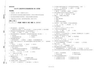 2024年三级保育员自我检测试卷D卷-含答案