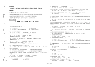 2024年一级(高级技师)保育员过关检测试题A卷-含答案