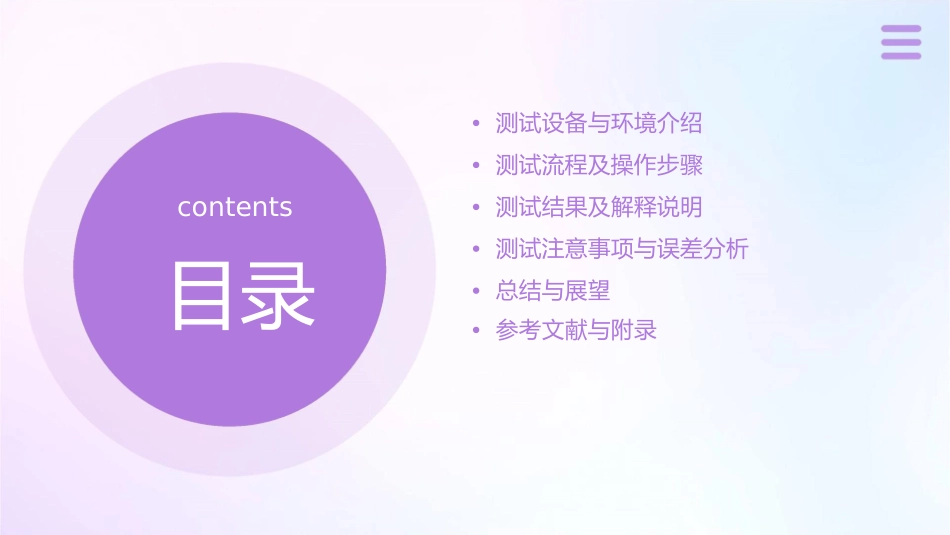 纯音听阈测试(曹永茂)课件_第2页