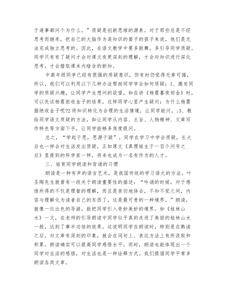 2024理想演讲稿范文500字与2024理想演讲稿范文精选汇编_第3页