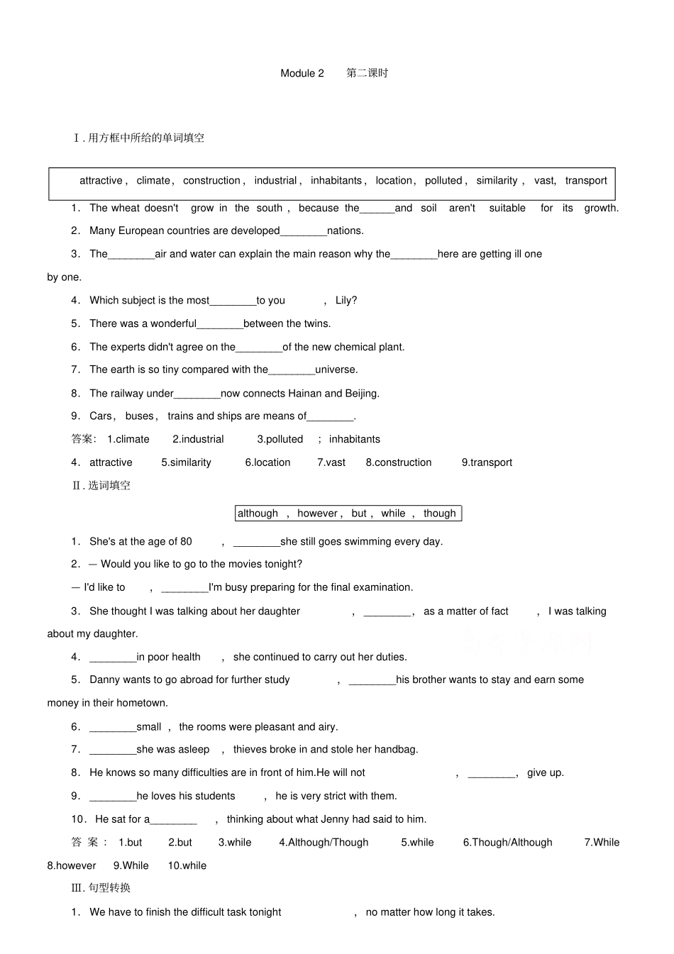 (外研版)高中英语必修三强化练习：module2第2课时(含答案)_第1页