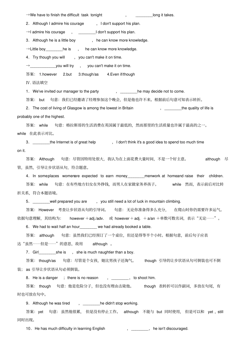 (外研版)高中英语必修三强化练习：module2第2课时(含答案)_第2页