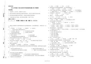 2024年四级保育员考前检测试题D卷-附解析