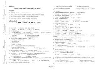 2024年一级保育员过关检测试题B卷-附答案