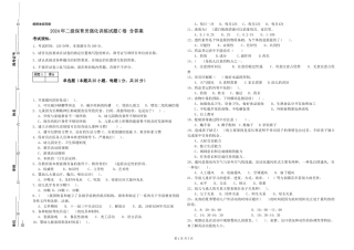 2024年二级保育员强化训练试题C卷-含答案