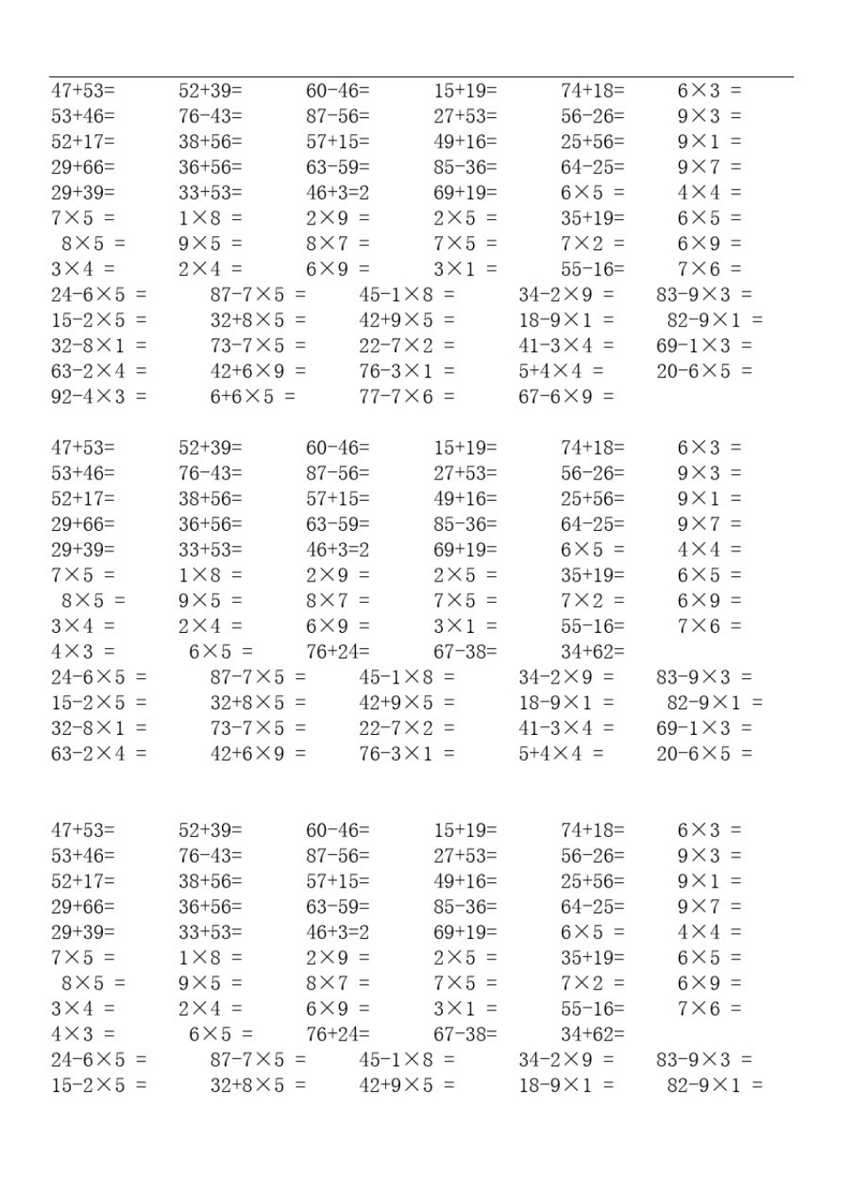 小学二年级数学口算题卡_第2页