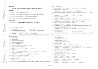 2019年二级保育员综合练习试题A卷-含答案