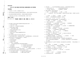 2024年三级(高级)保育员能力检测试题A卷-附答案