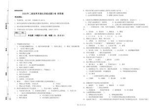 2024年二级保育员强化训练试题B卷-附答案