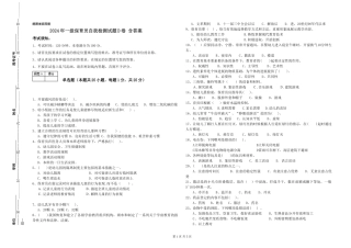 2019年一级保育员自我检测试题D卷-含答案