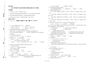 2024年四级保育员能力测试试卷B卷-含答案
