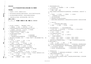2024年初级保育员强化训练试题C卷-附解析