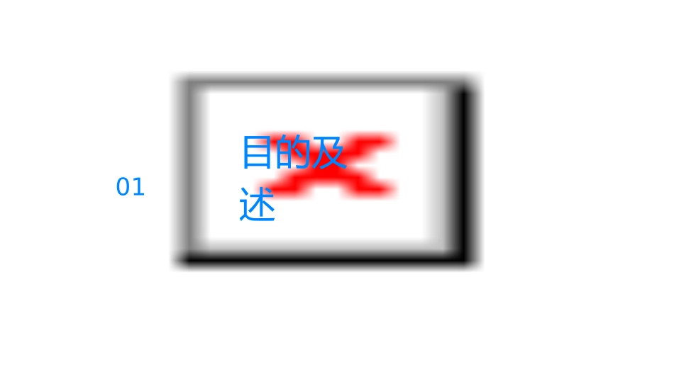 橱柜检验标准课件_第3页