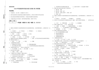 2024年初级保育员综合练习试卷D卷-附答案
