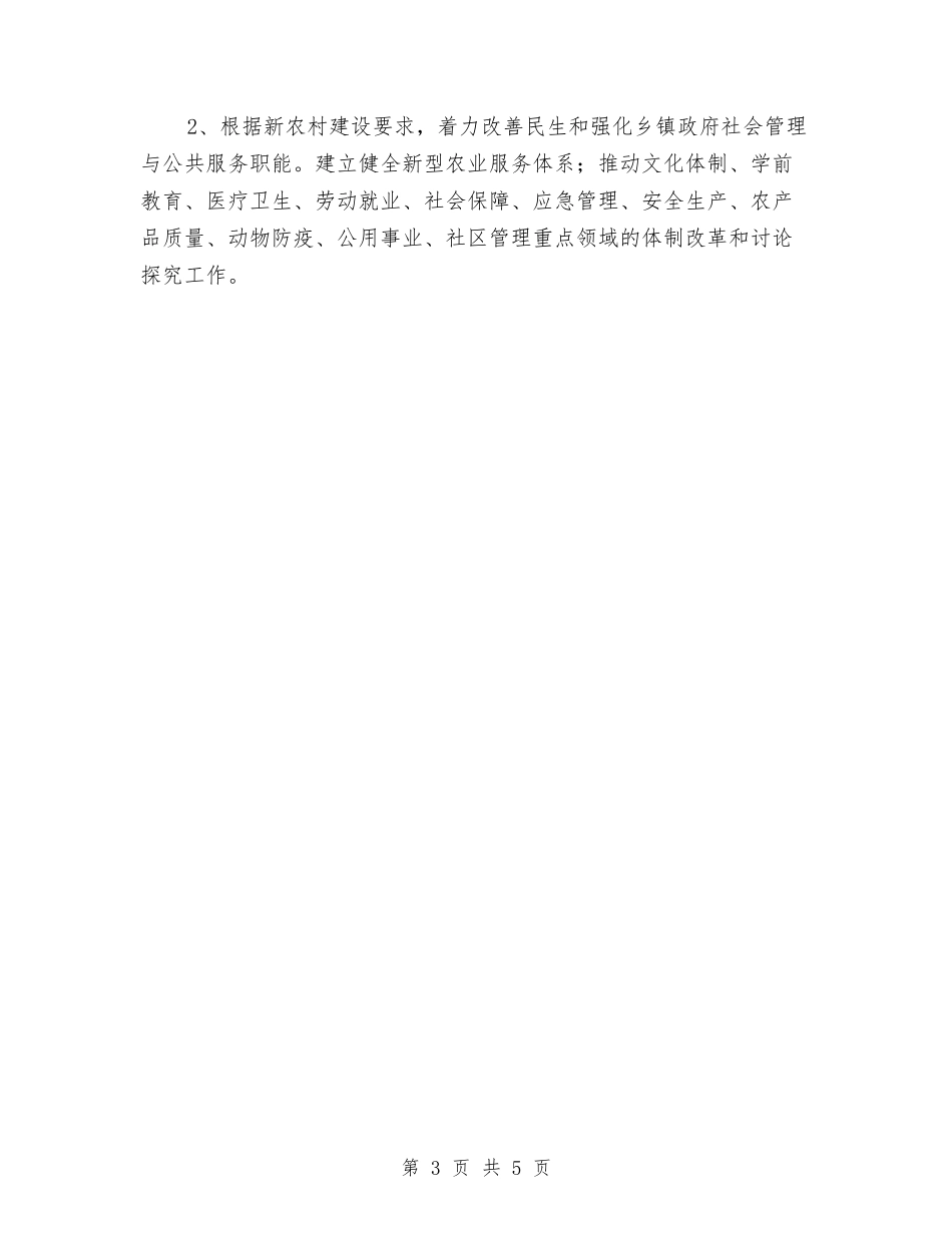 2024年编委办公室工作计划范文与2024年编辑个人工作计划汇编_第3页