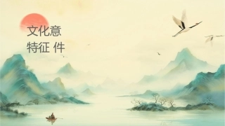 文化创意产业的概念与特征课件