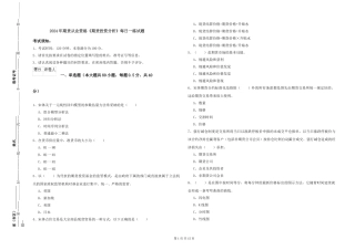 2024年期货从业资格《期货投资分析》每日一练试题
