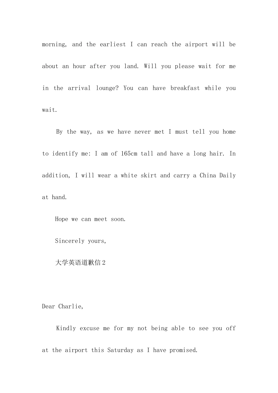 ★大学英语道歉信3篇_第2页