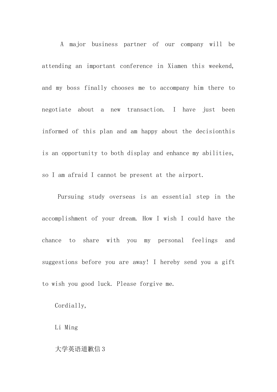 ★大学英语道歉信3篇_第3页
