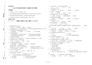 2024年中级保育员每周一练试题B卷-附答案