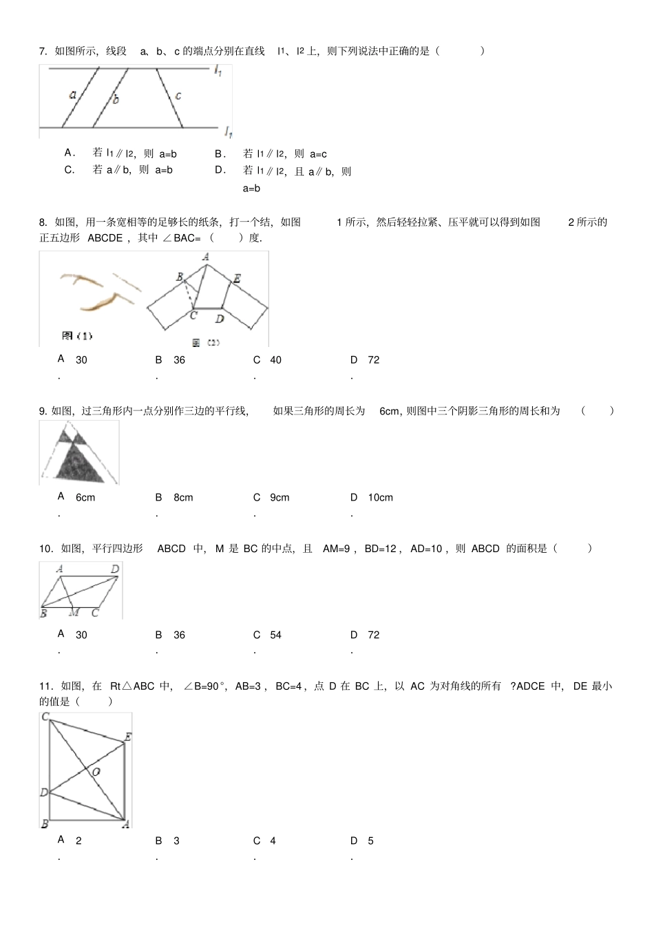 北师大版八年级下册数学第六章平行四边形单元检测试卷(含答案)_第2页