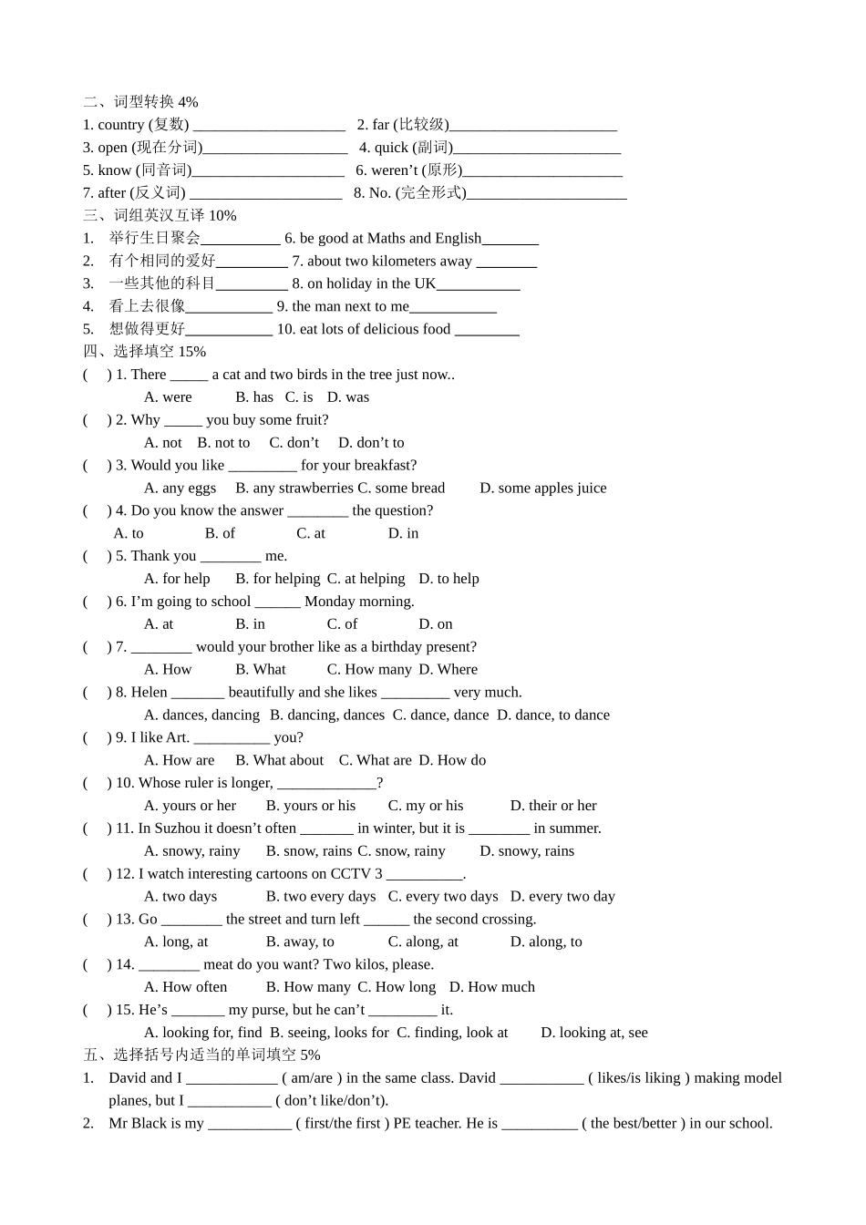 苏州市实验小学六年级英语毕业模拟卷2 _第2页