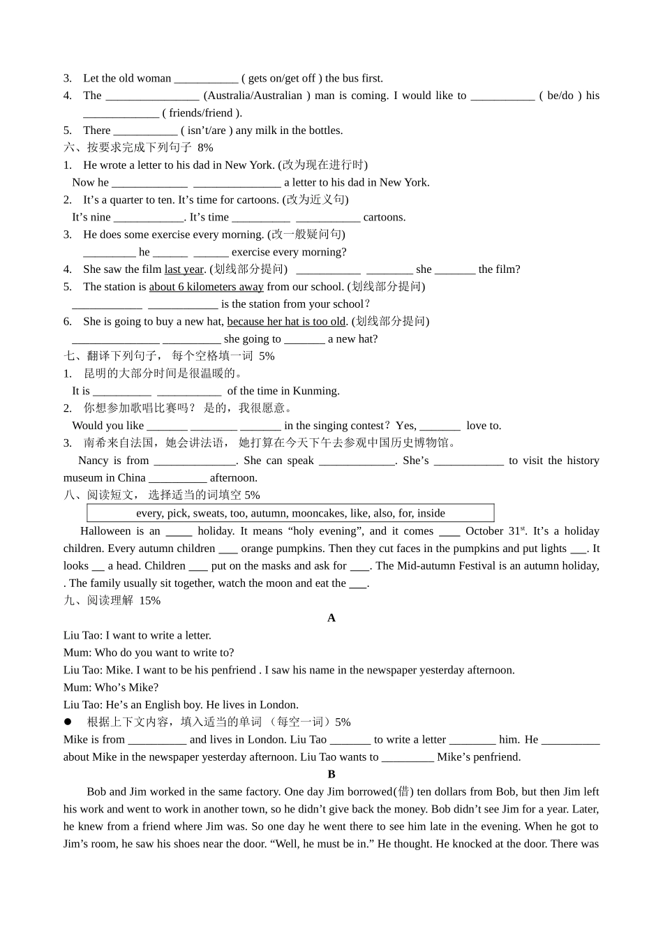 苏州市实验小学六年级英语毕业模拟卷2 _第3页