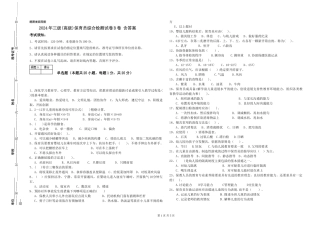 2019年三级保育员综合检测试卷B卷-含答案