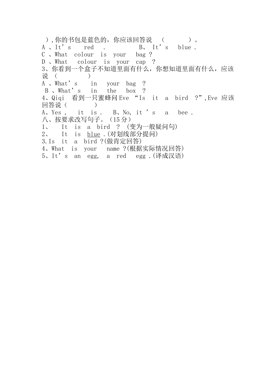 唐河育才三年级英语第三次月考试卷2 _第2页