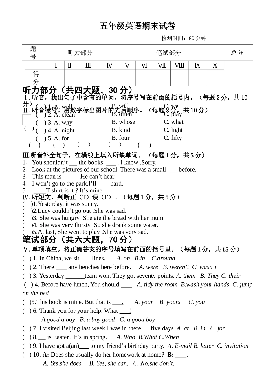 外研版一起五年级英语期末测试卷及答案2 _第1页