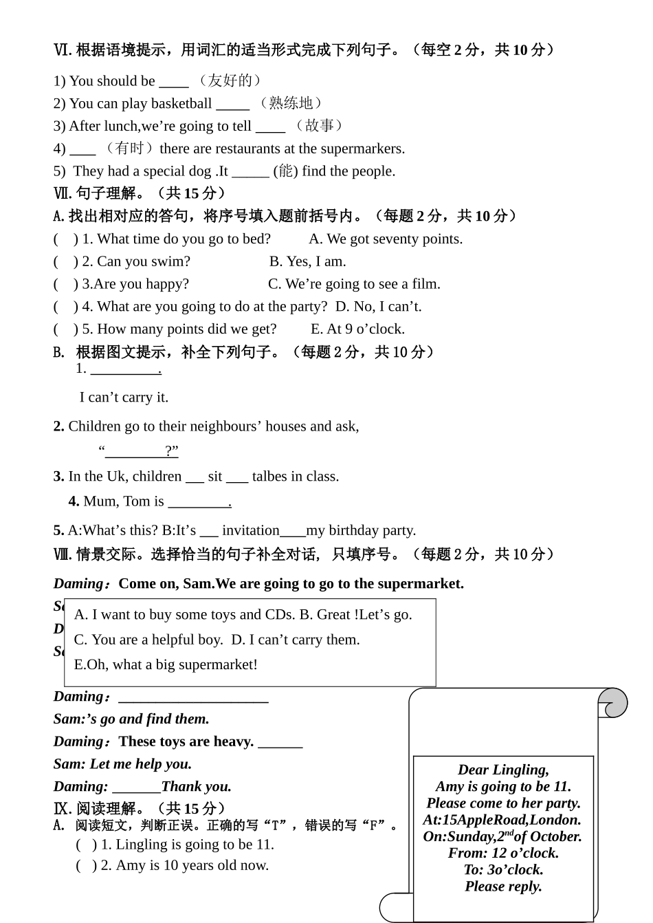 外研版一起五年级英语期末测试卷及答案2 _第2页