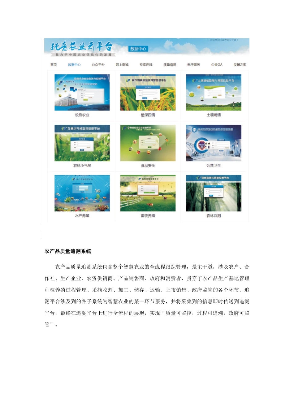 推广智慧农业的重要意义_第3页