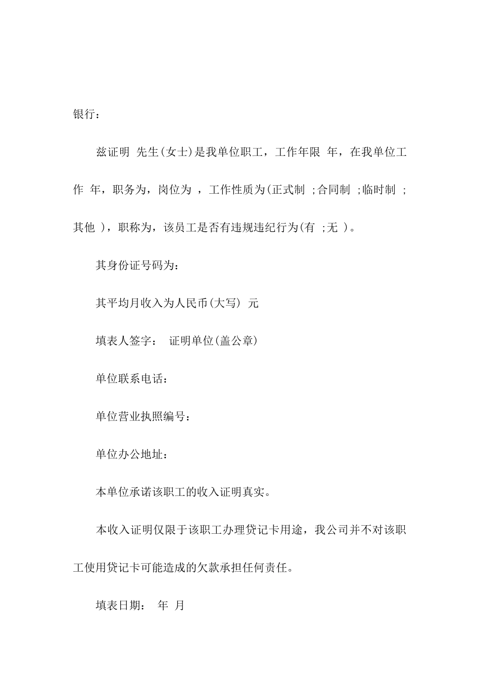★个人工作证明13篇_第3页