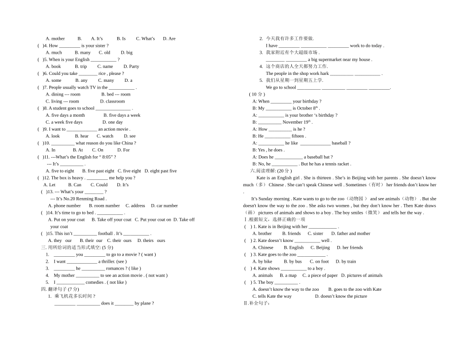 新目标七年级英语上单元测试题2 _第3页