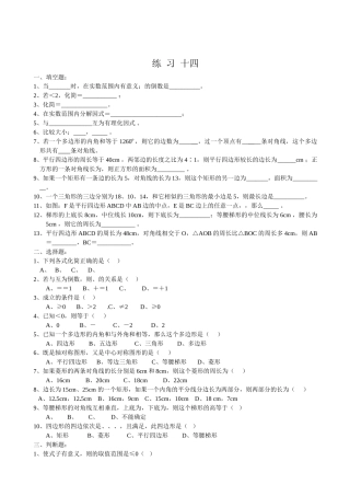 数学八年级下浙教版暑假作业20份6 
