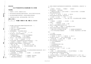 2024年初级保育员过关检测试题C卷-含答案