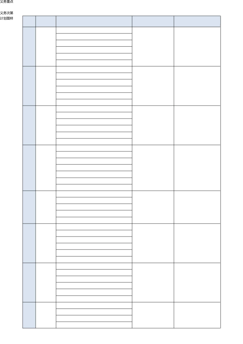新产品研发流程 _第3页
