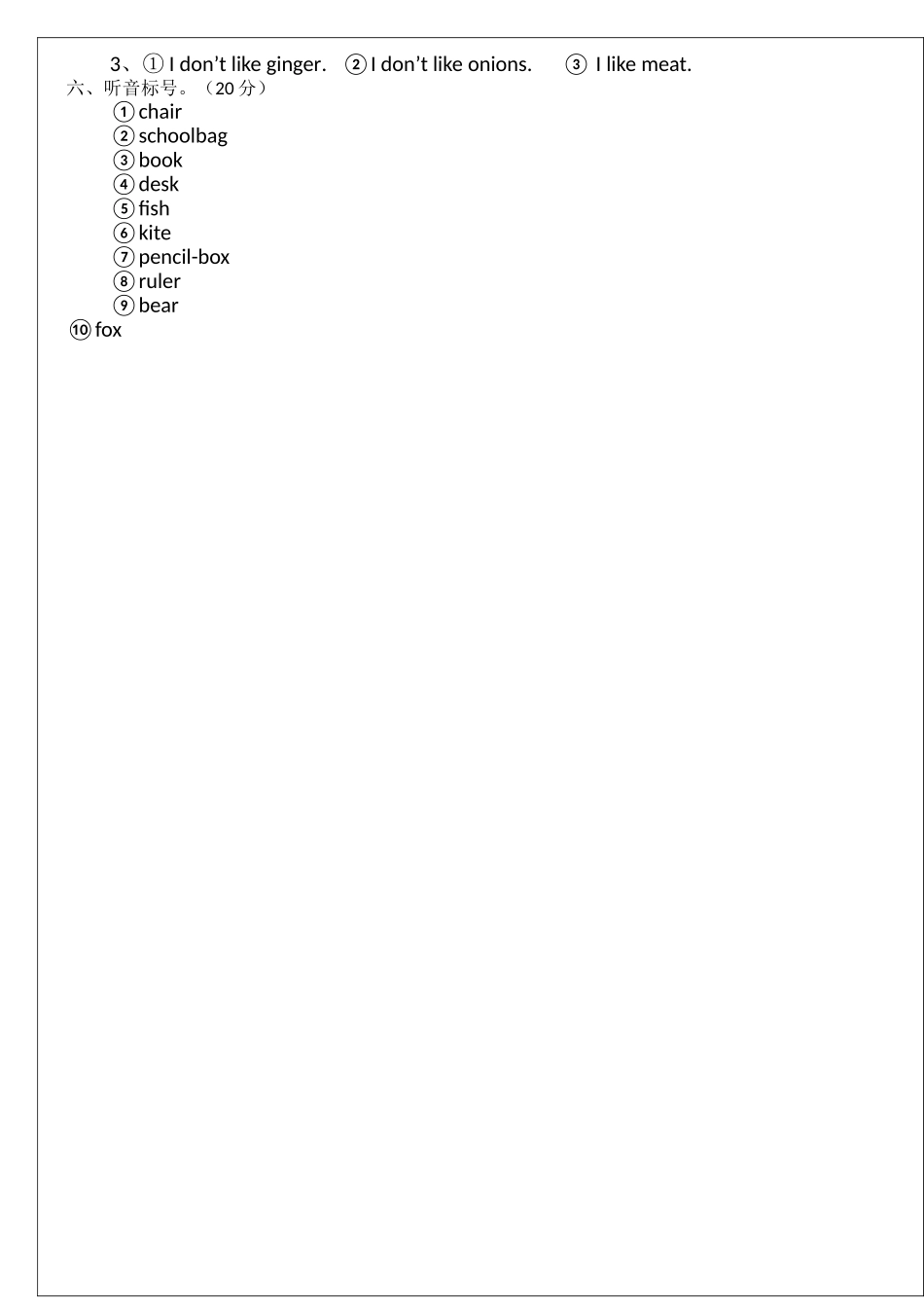外研社新标准小学二年级英语上册Module 2测试题2 _第2页