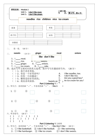外研社新标准小学二年级英语上册Module 2测试题2 