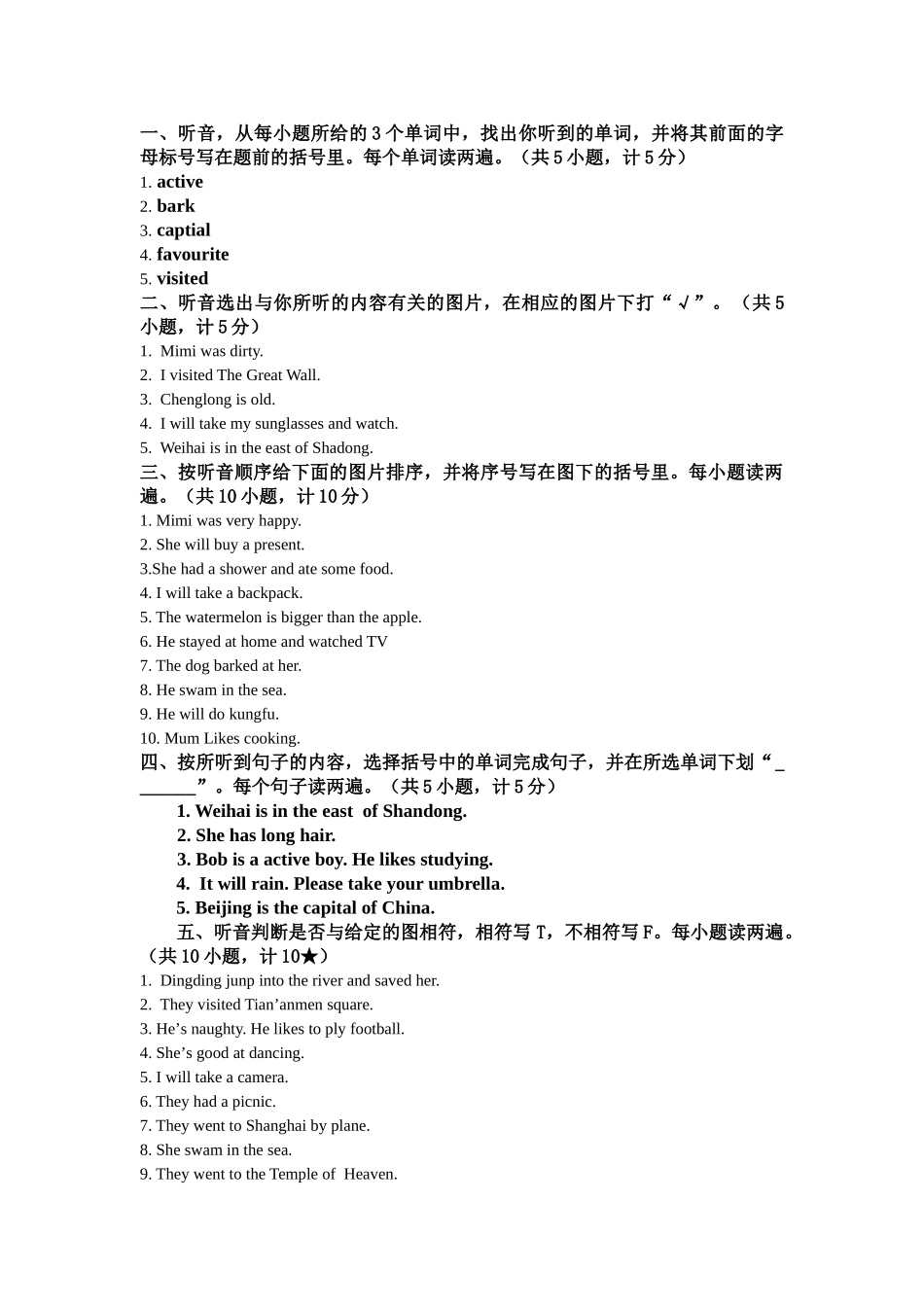 新标准五年级英语下复习题及答案2 _第1页