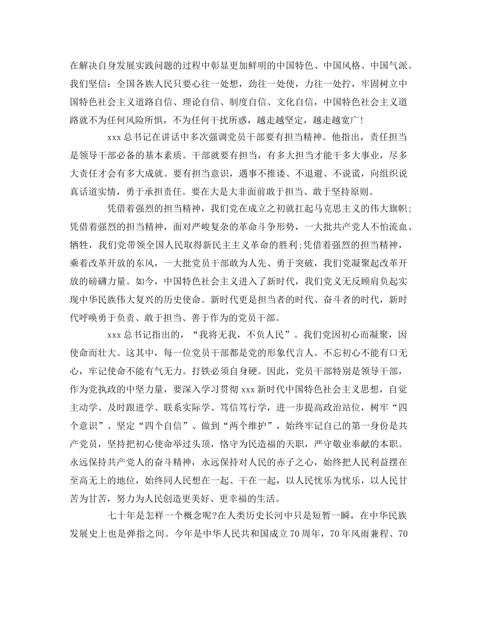 我们走在大路上观后感4篇 _第2页