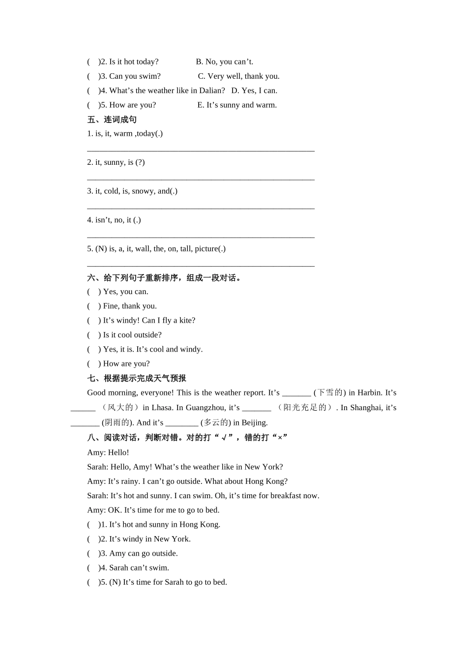 四年级下册Unit 3 Weather单元检测题及答案2 _第2页