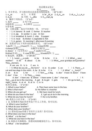 新陕旅版四年级英语上册期末测试卷2 