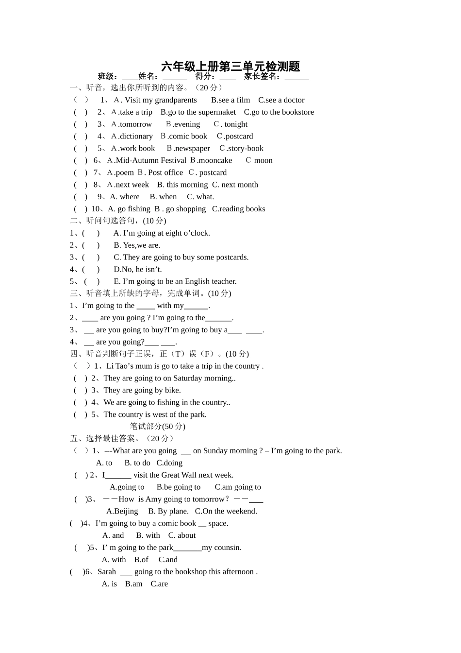 新版pep六年级英语上册第三单元检测题3 _第1页